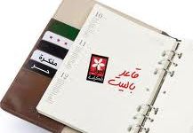 أخبار يوم الثلاثاء 13-12-2011م