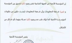 أحرار الشام تتبرأ من “شعبة المعلومات” في حلب