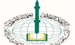 بيان الاتحاد العالمي لعلماء المسلمين حول جريمة مدينة الحولة في حمص